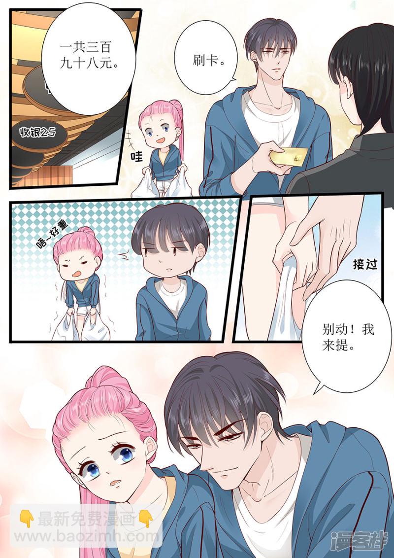 第292话 提醒4