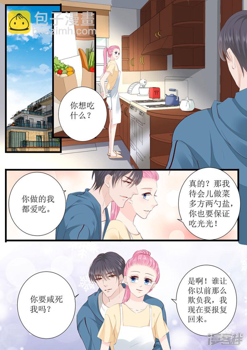 第292话 提醒6