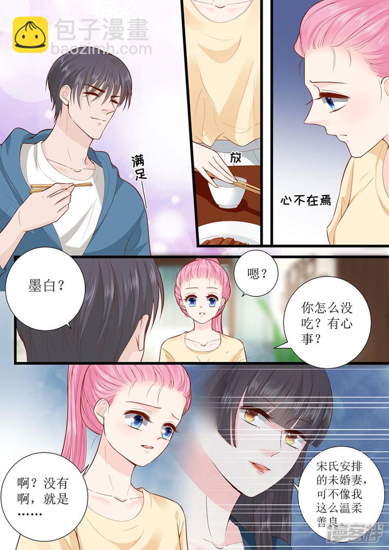 第292话 提醒8