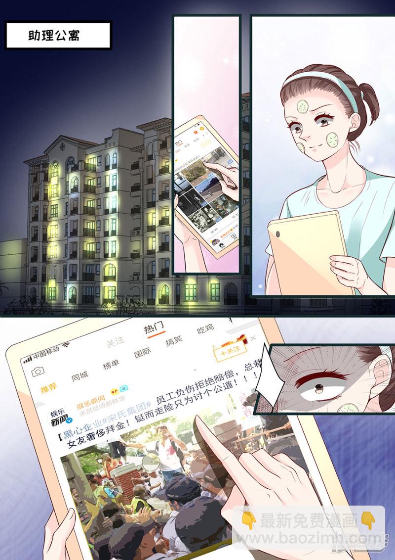 第294话 绑架3
