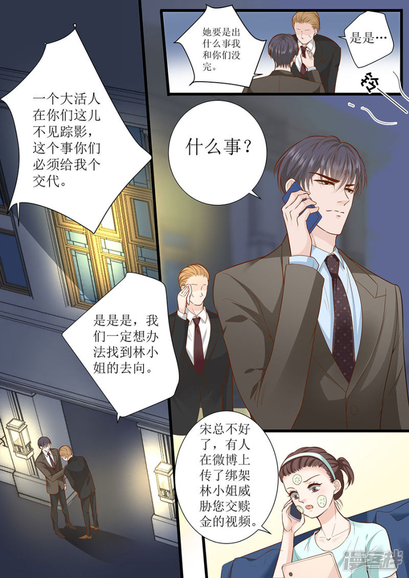 第294话 绑架4