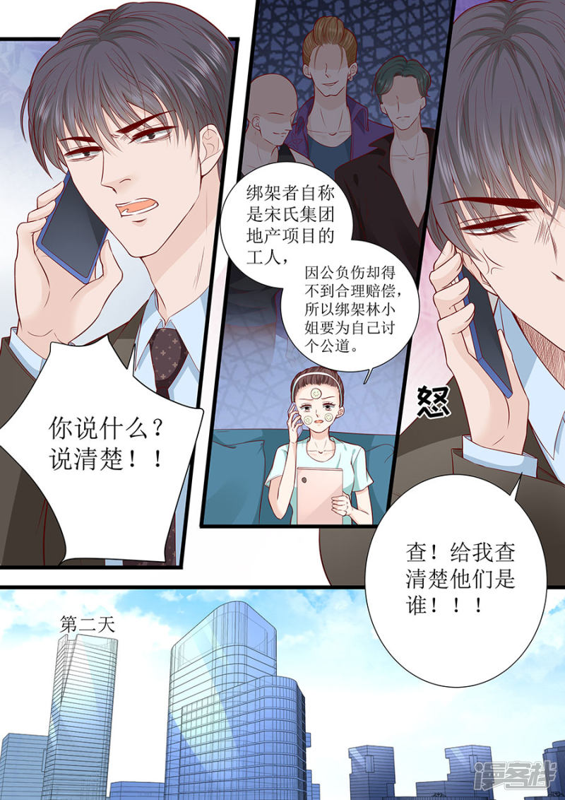 第294话 绑架5