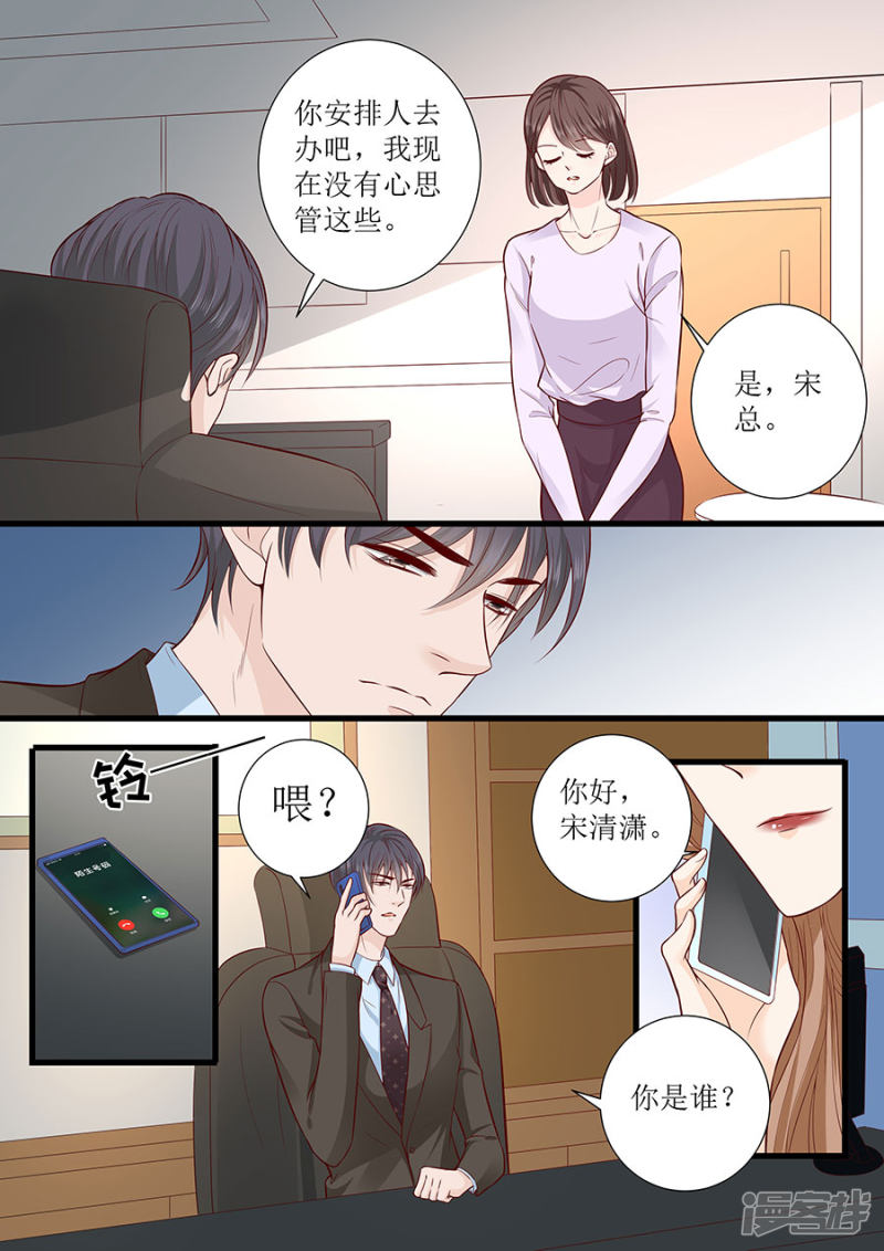 第294话 绑架8