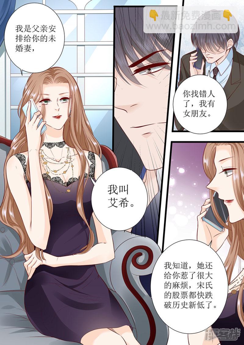 第295话 未婚妻1