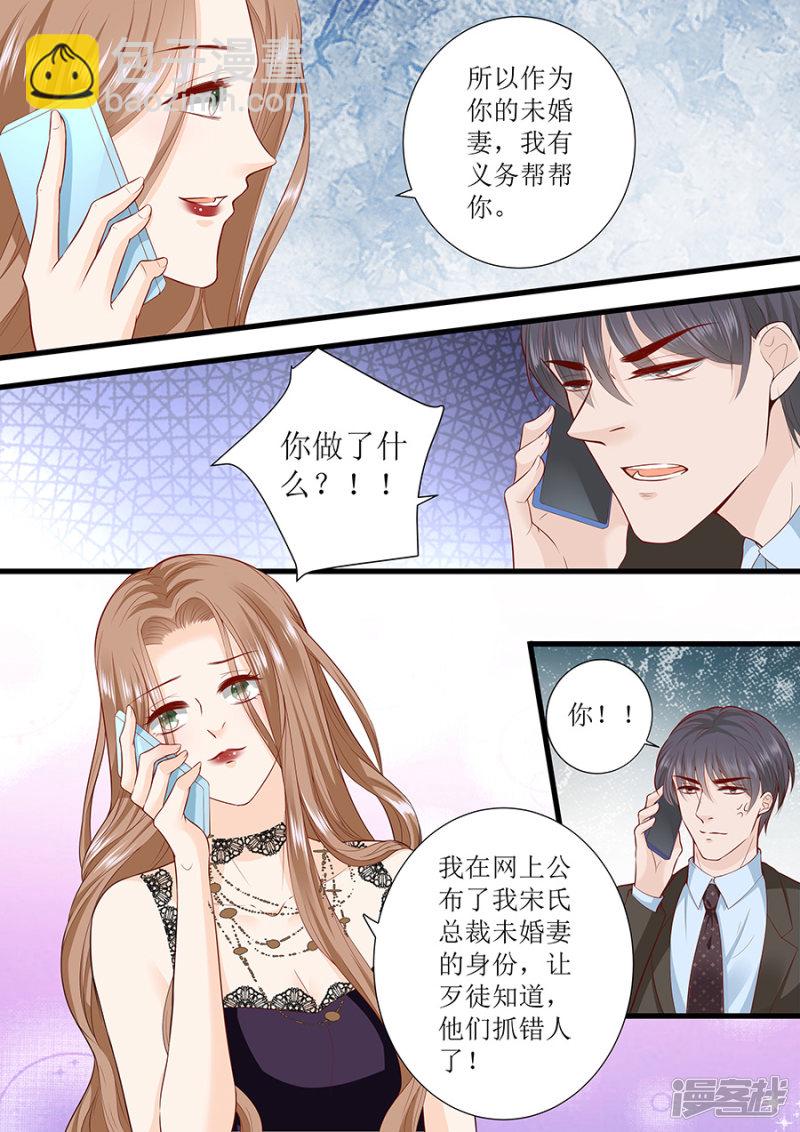 第295话 未婚妻2