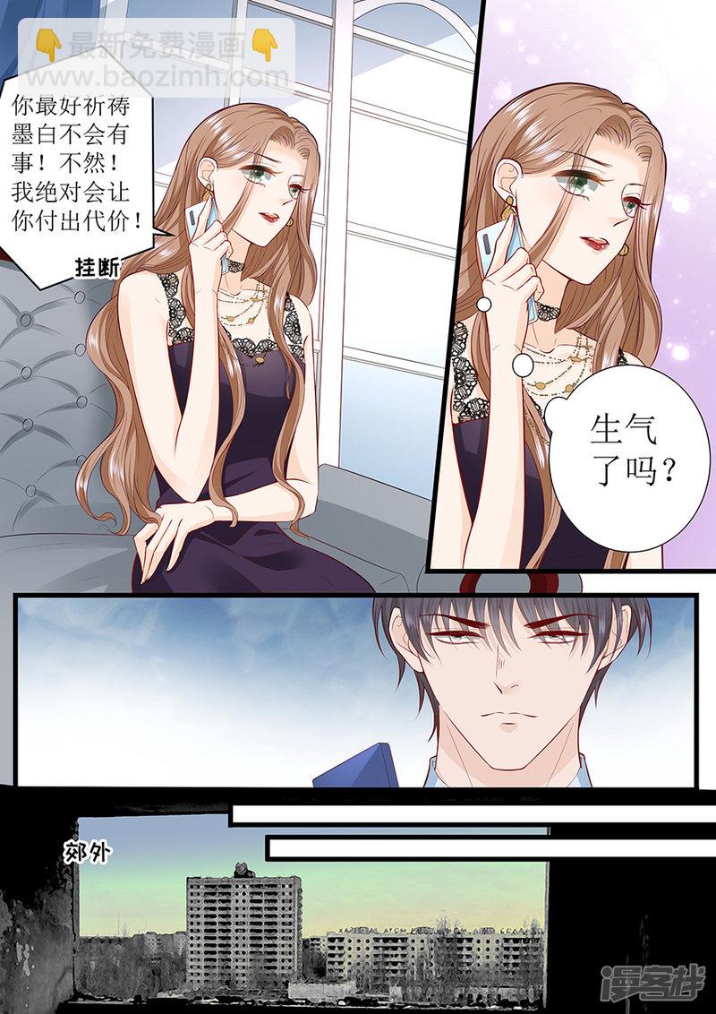 第295话 未婚妻3