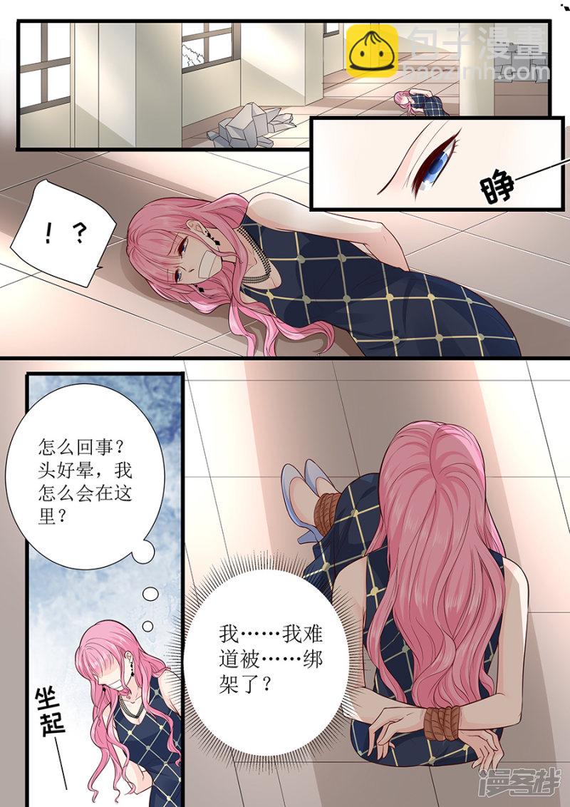 第295话 未婚妻4