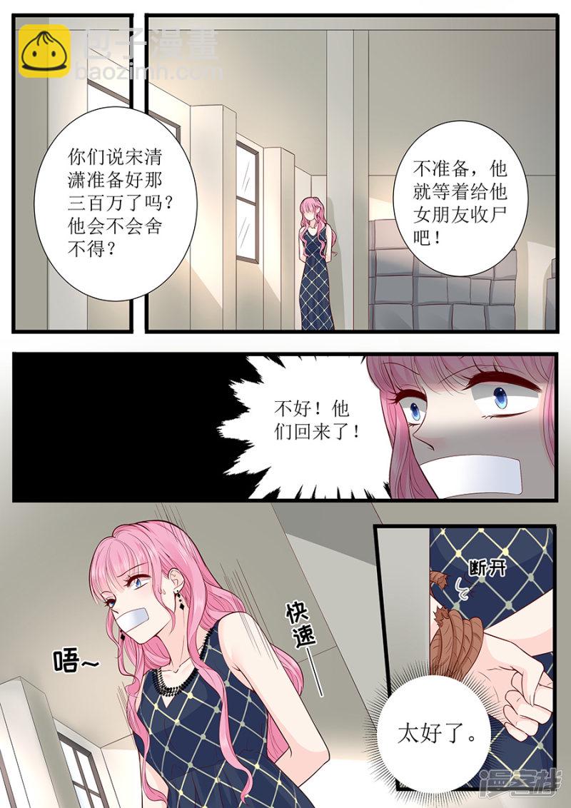 第295话 未婚妻6