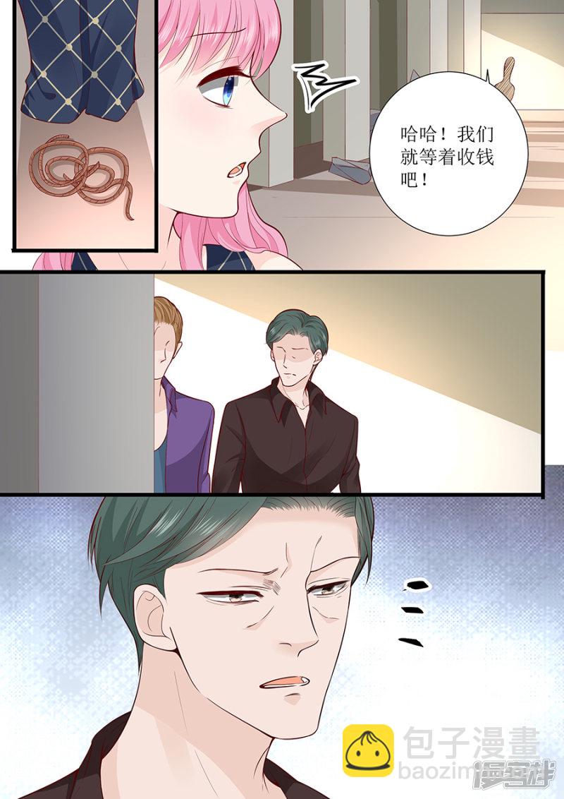 第295话 未婚妻7