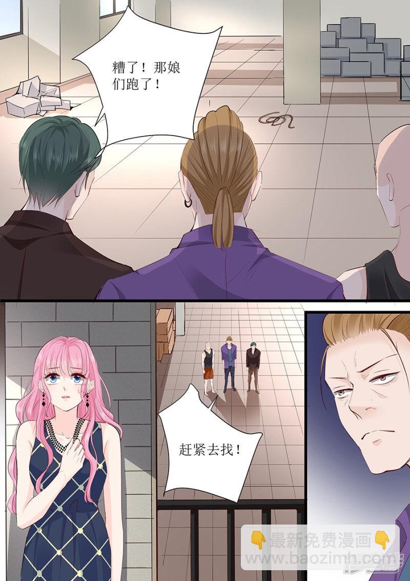 第295话 未婚妻8