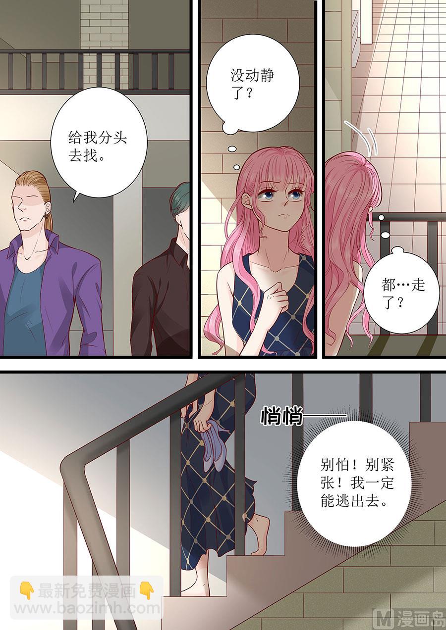 第296话 愤怒的宋清潇1