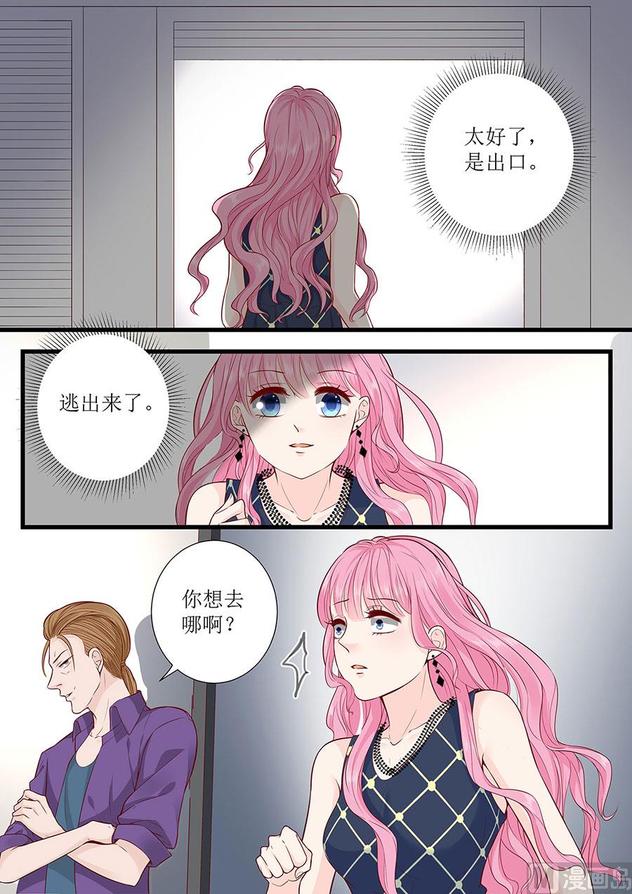 第296话 愤怒的宋清潇2