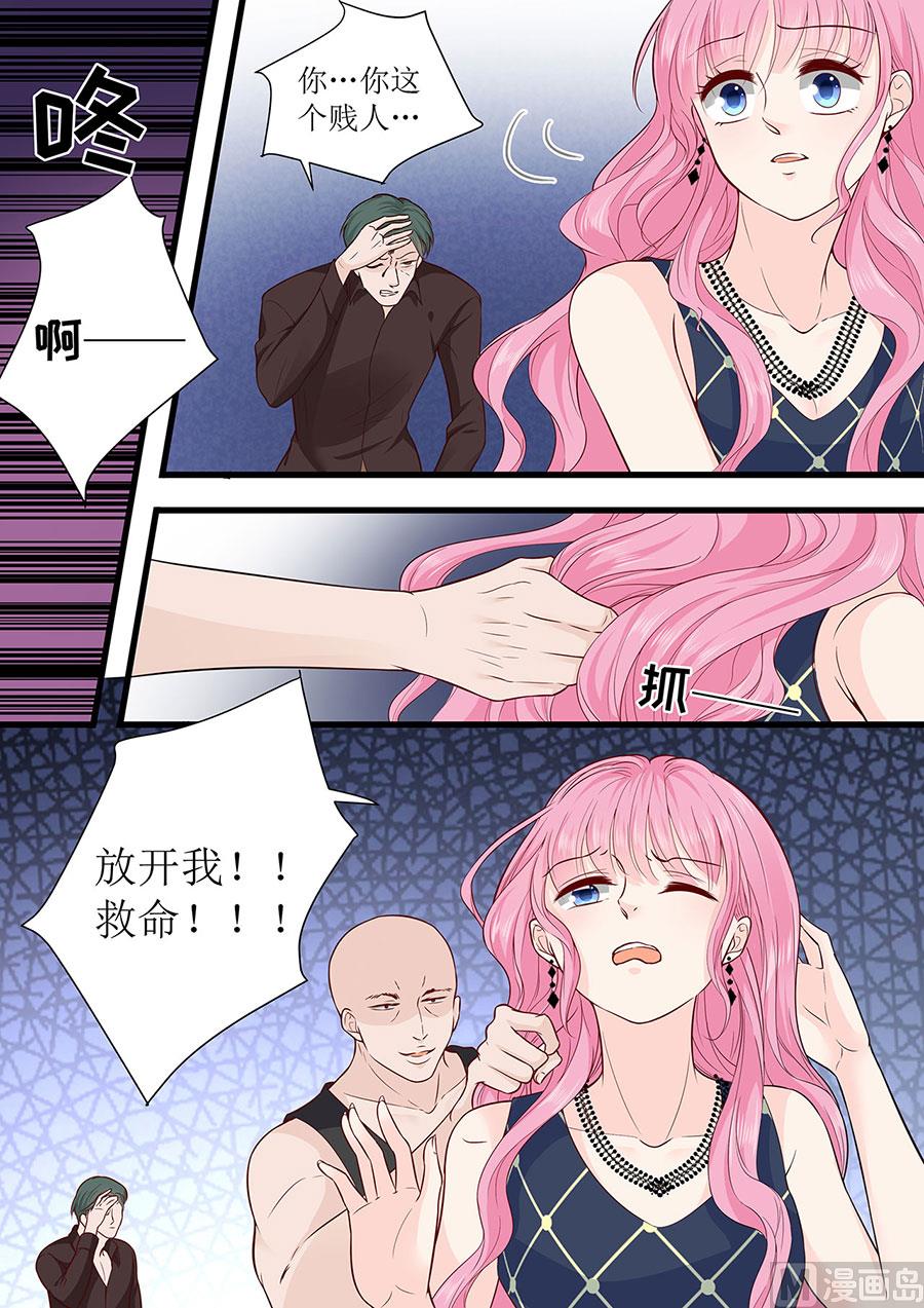 第296话 愤怒的宋清潇4