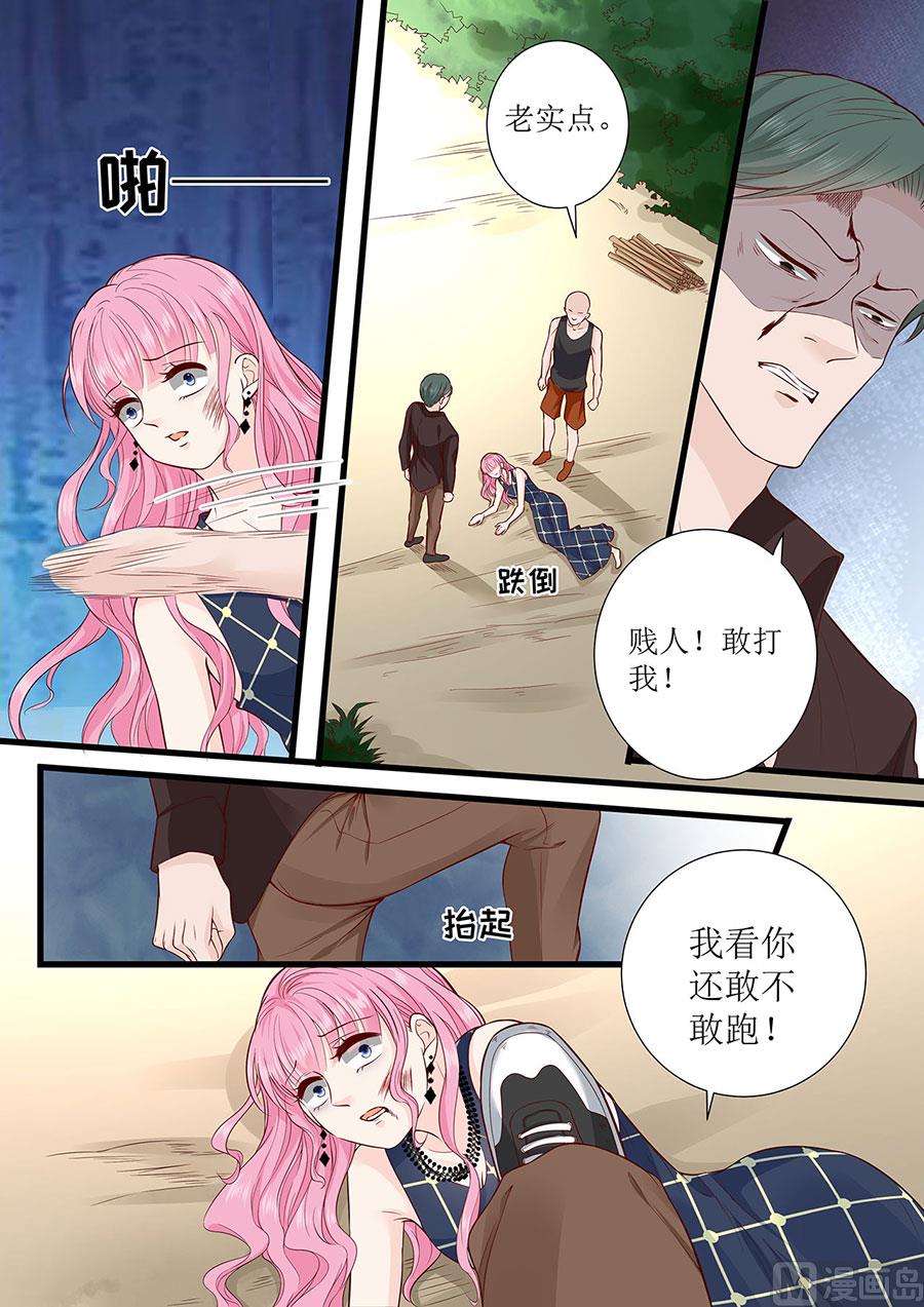 第296话 愤怒的宋清潇5