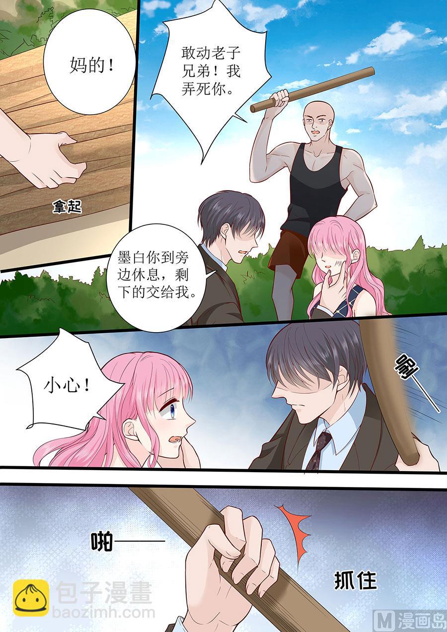 第296话 愤怒的宋清潇8
