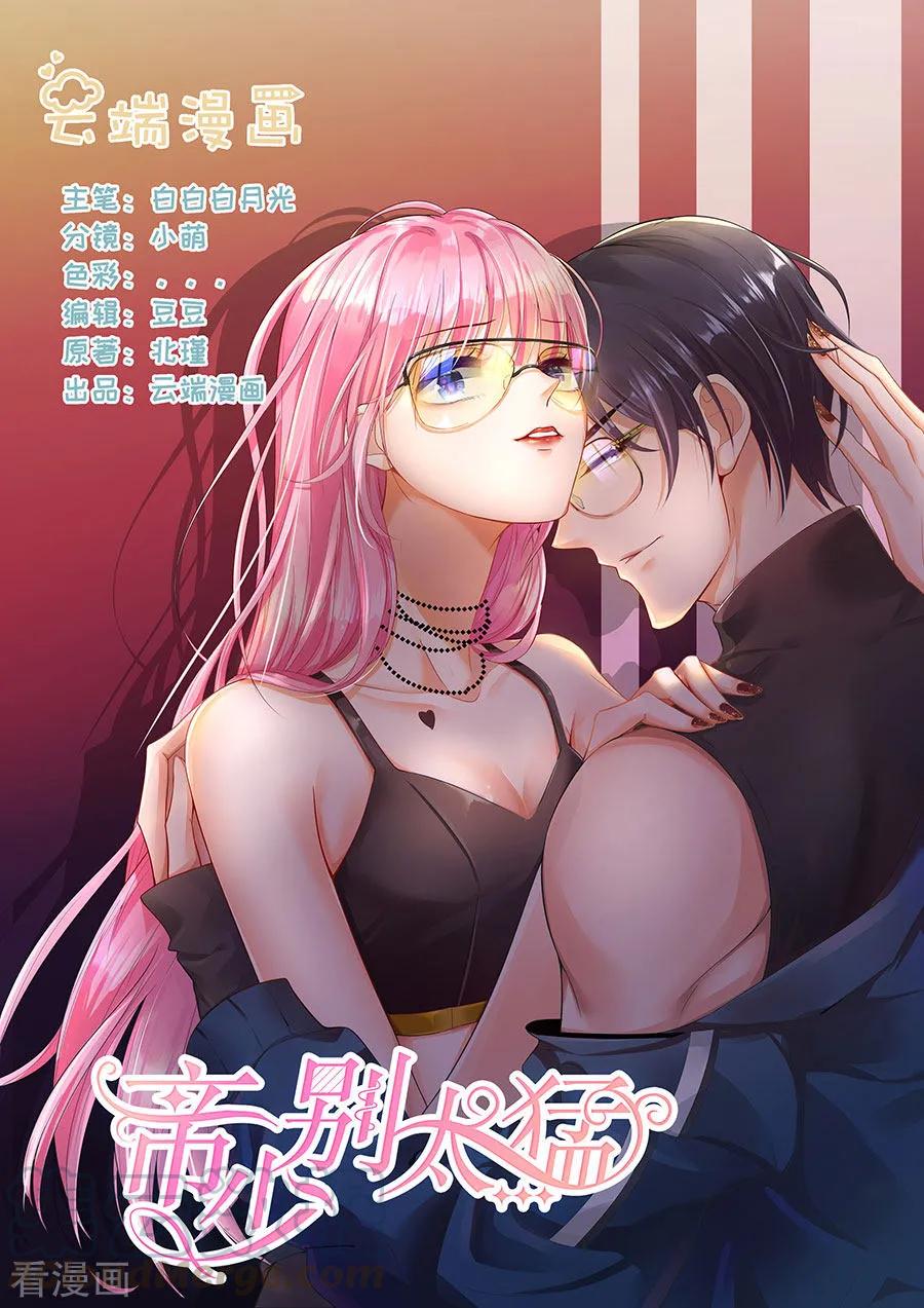 第293话 决心0