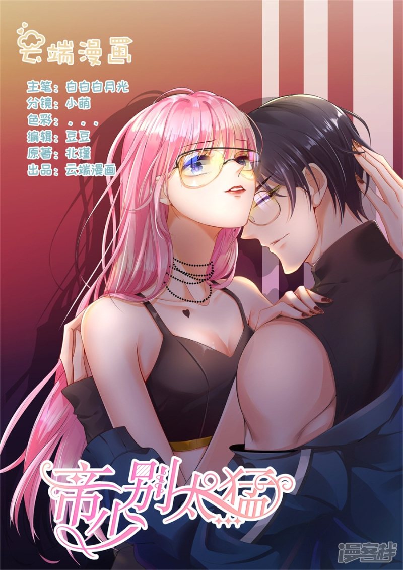 第297话 给我滚开0