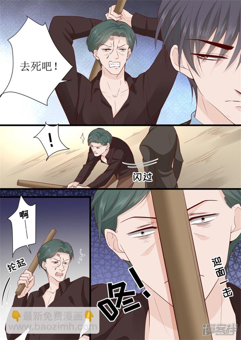 第297话 给我滚开2
