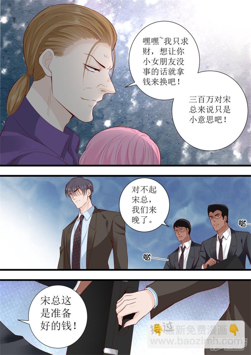 第297话 给我滚开5