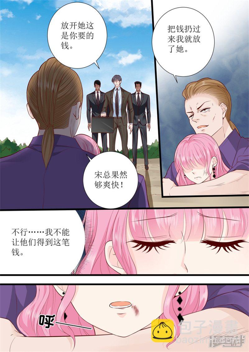 第297话 给我滚开6