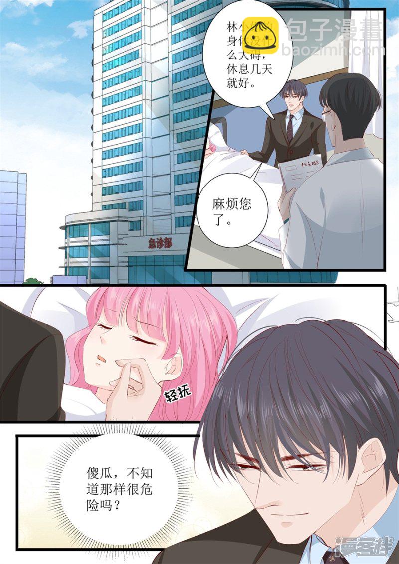 第298话 我的女人我说了算2