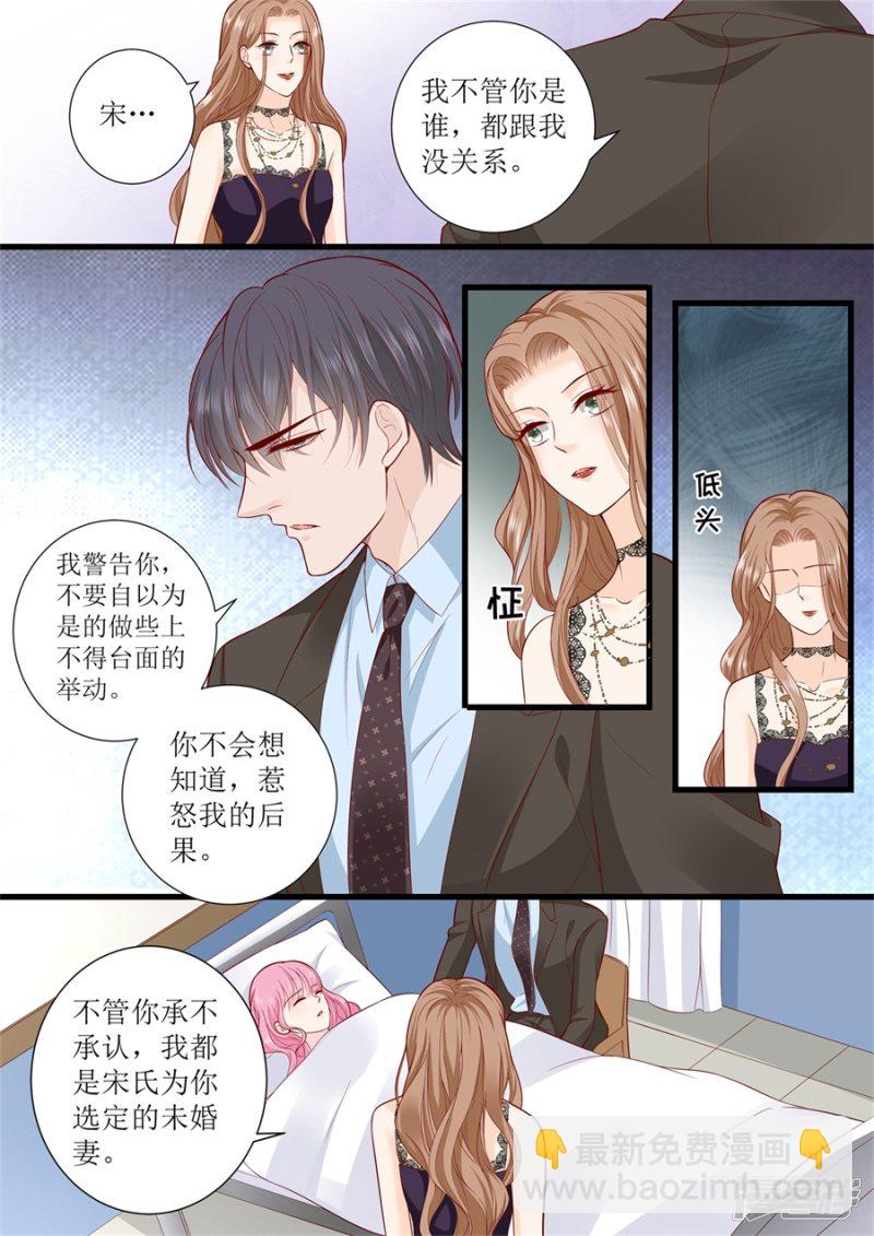 第298话 我的女人我说了算4