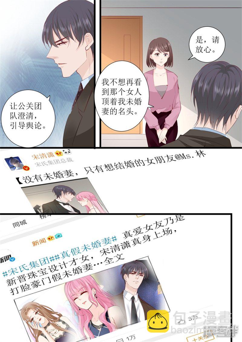 第298话 我的女人我说了算6