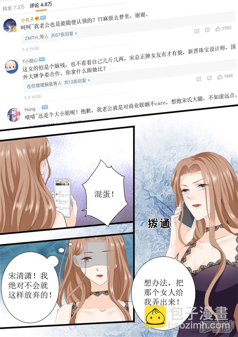 第298话 我的女人我说了算7