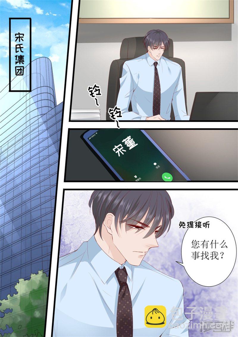 第298话 我的女人我说了算8