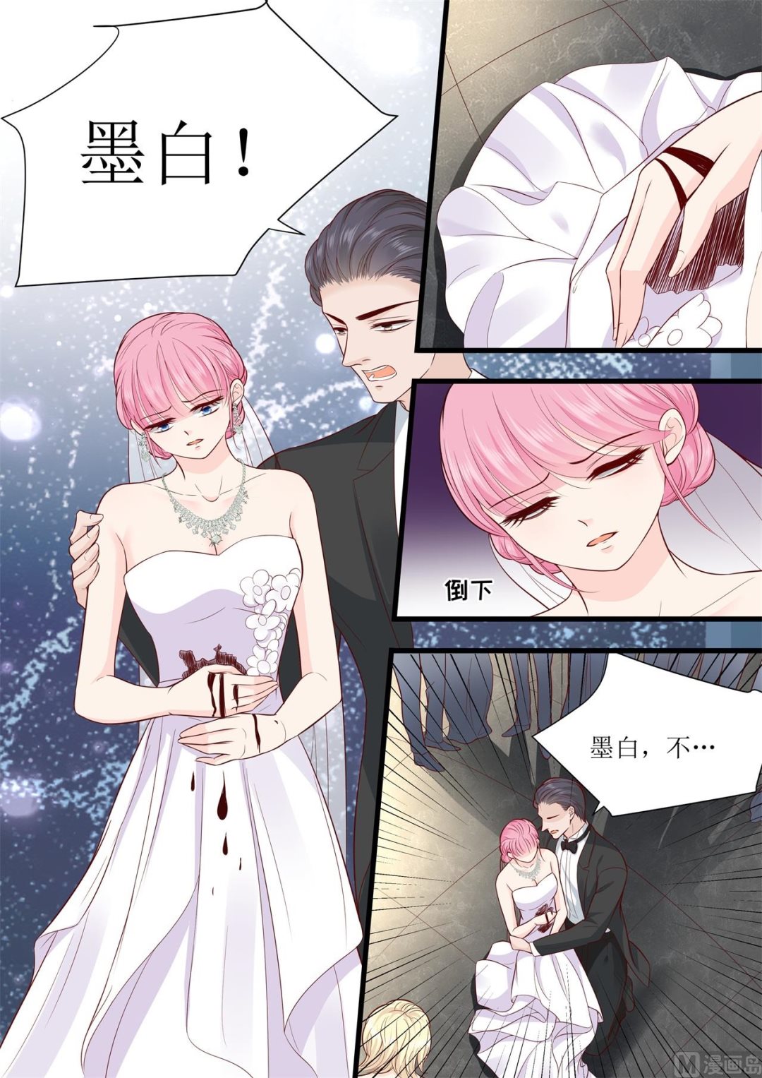 第300话 疯狂的叶雪8