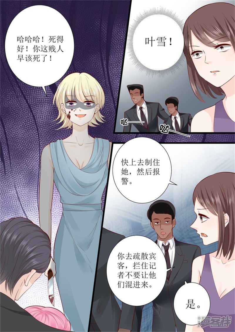 第301话 艾氏2