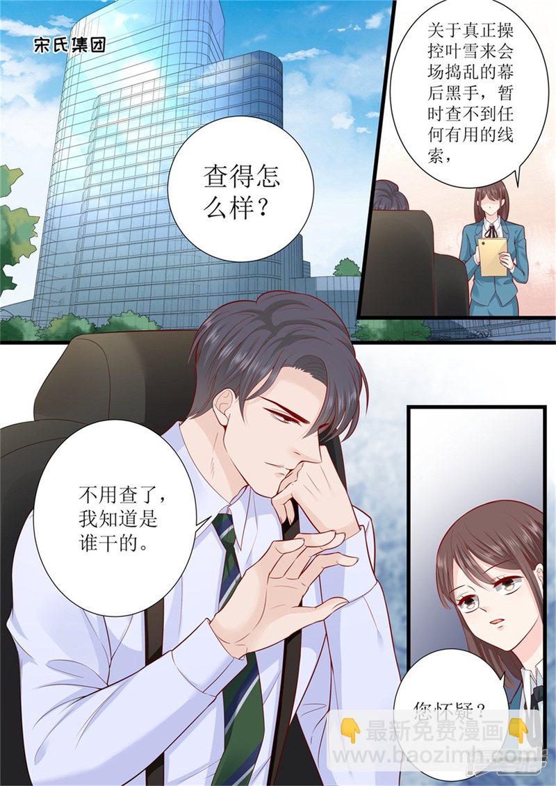 第301话 艾氏7