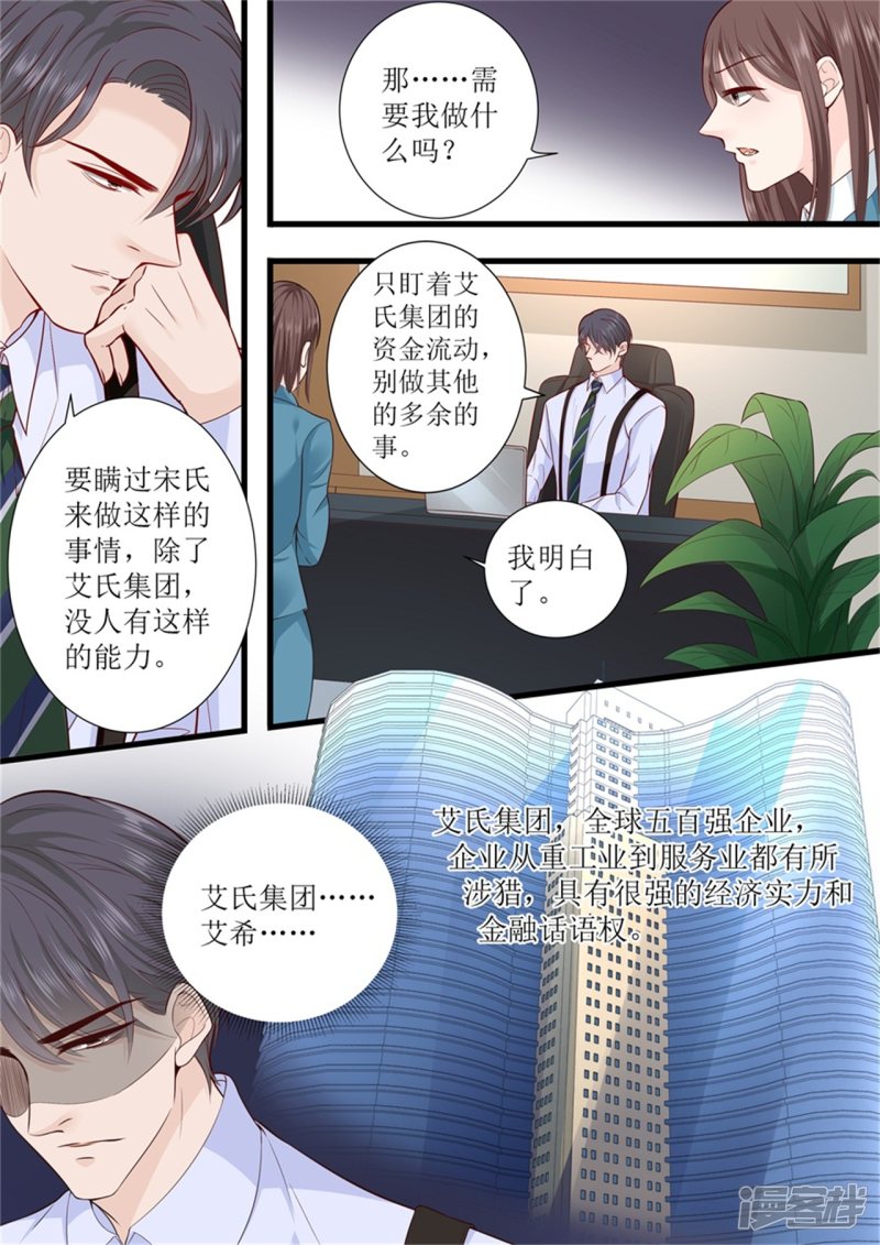 第301话 艾氏8