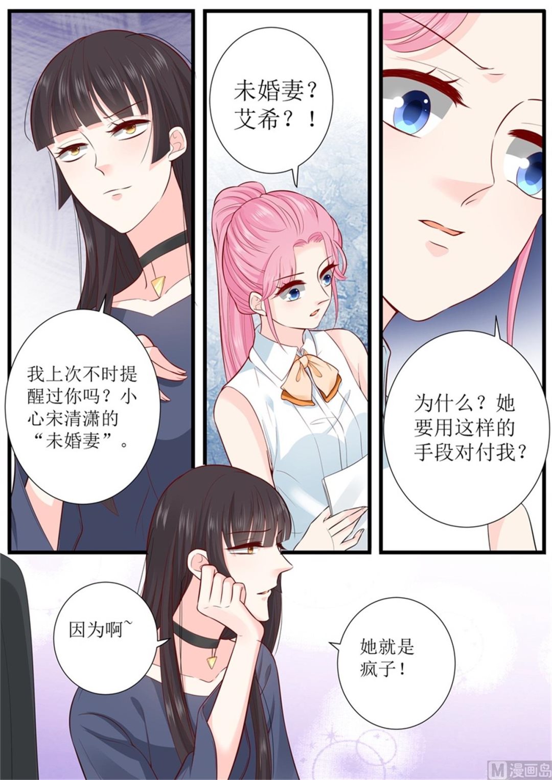 第303话 被针对了1