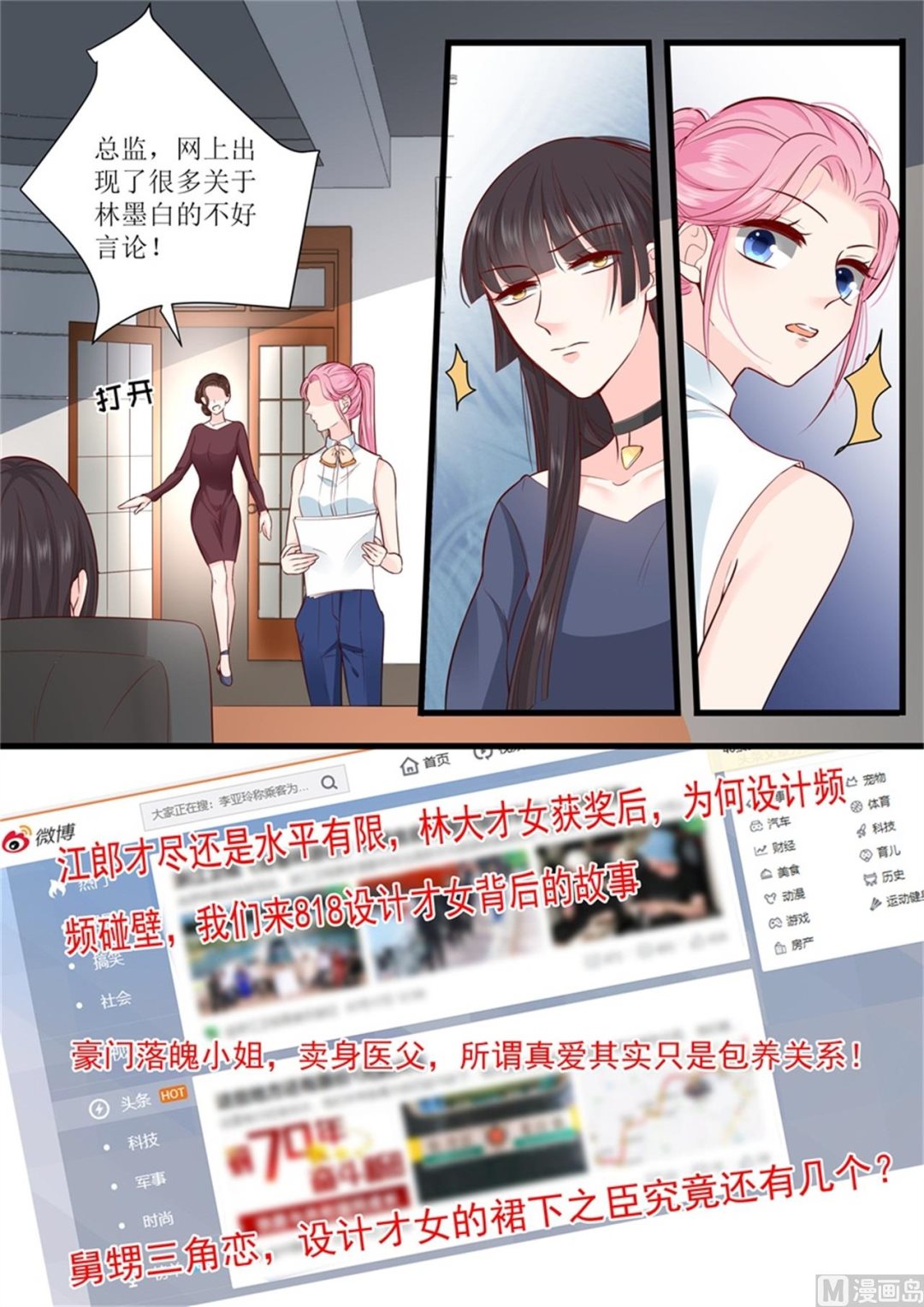 第303话 被针对了2