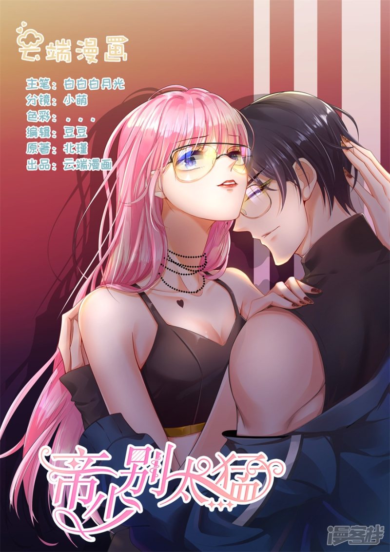 第304话 疯女人0