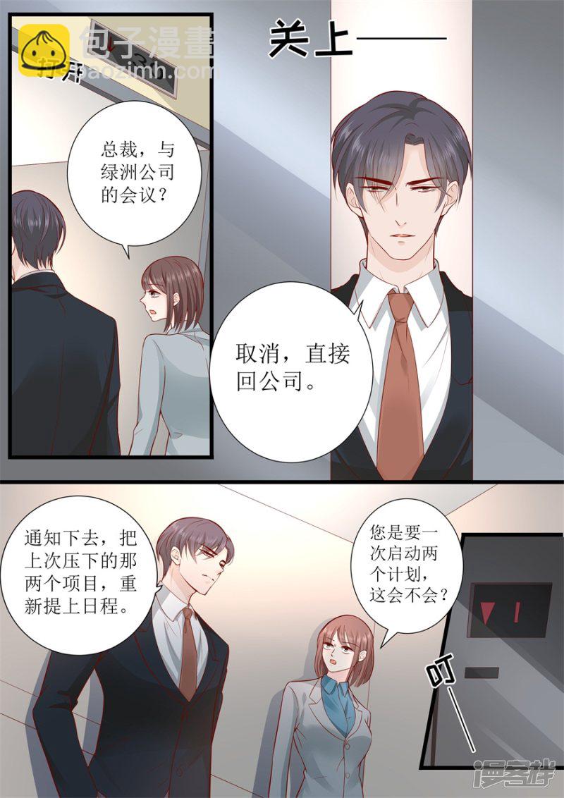 第304话 疯女人5
