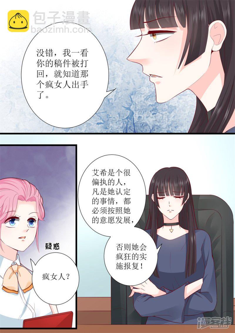 第304话 疯女人8