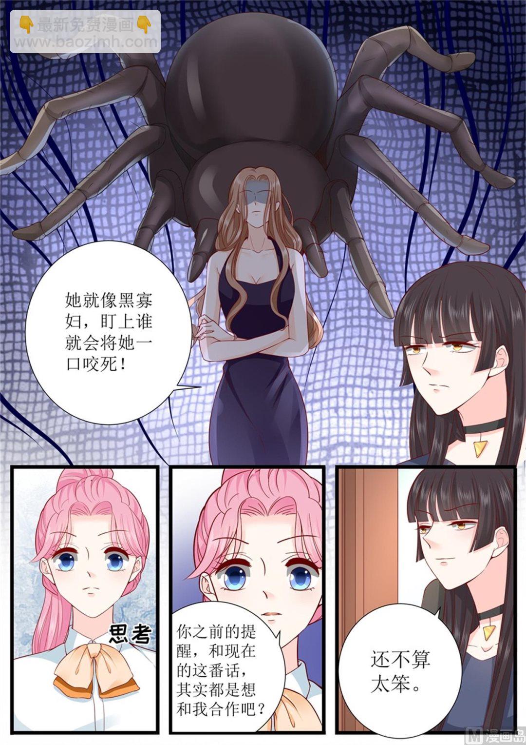 第305话 合作1