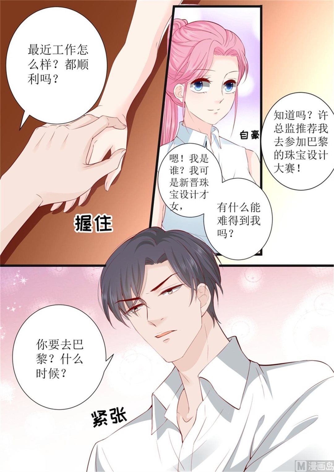 第305话 合作8