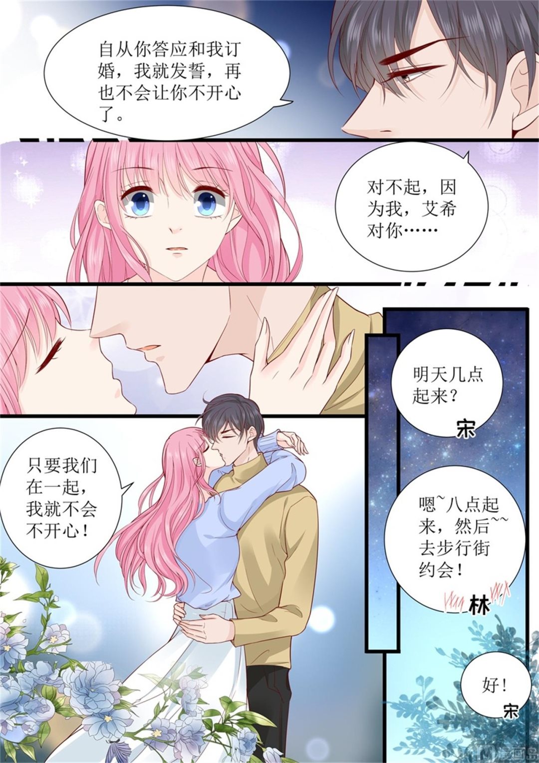 第306话 只要我们在一起6