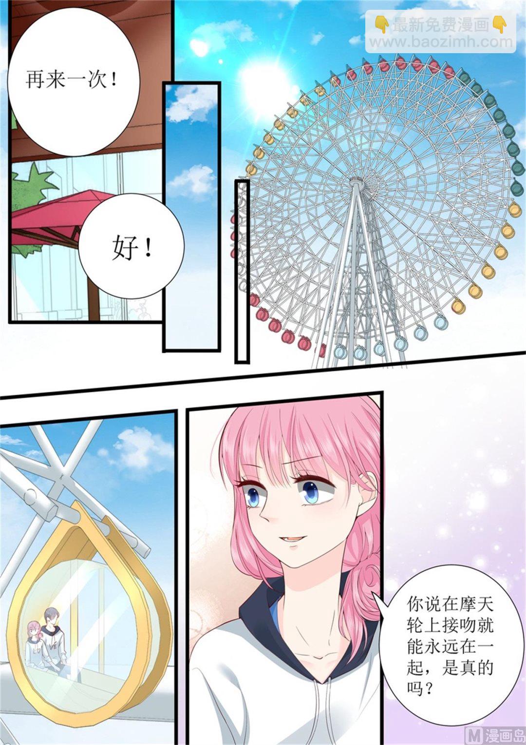 第307话 约会7
