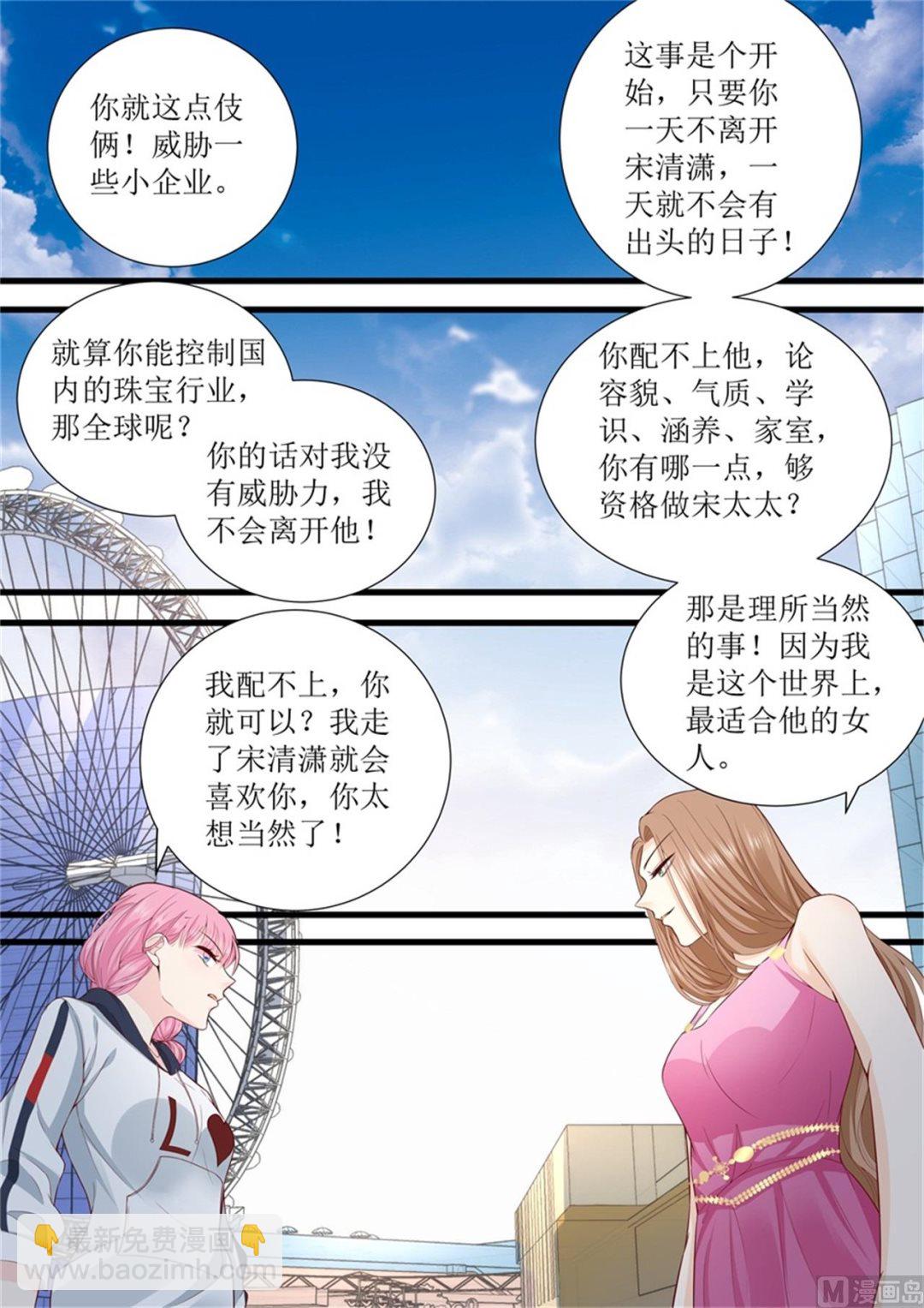 第308话 林墨白vs艾希4
