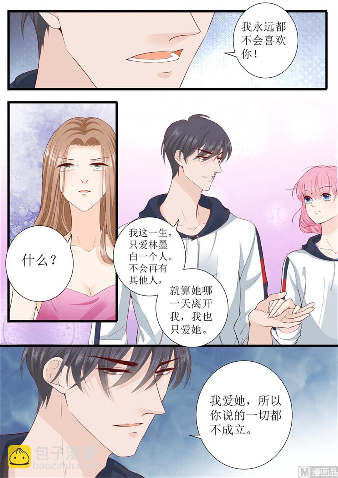 第308话 林墨白vs艾希5