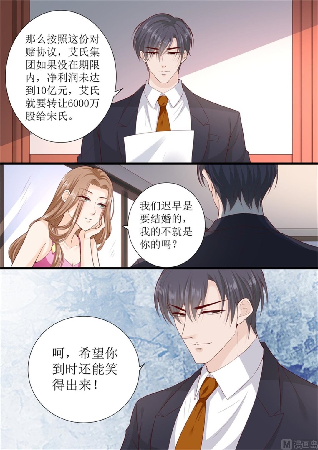 第309话 艾氏的困境1