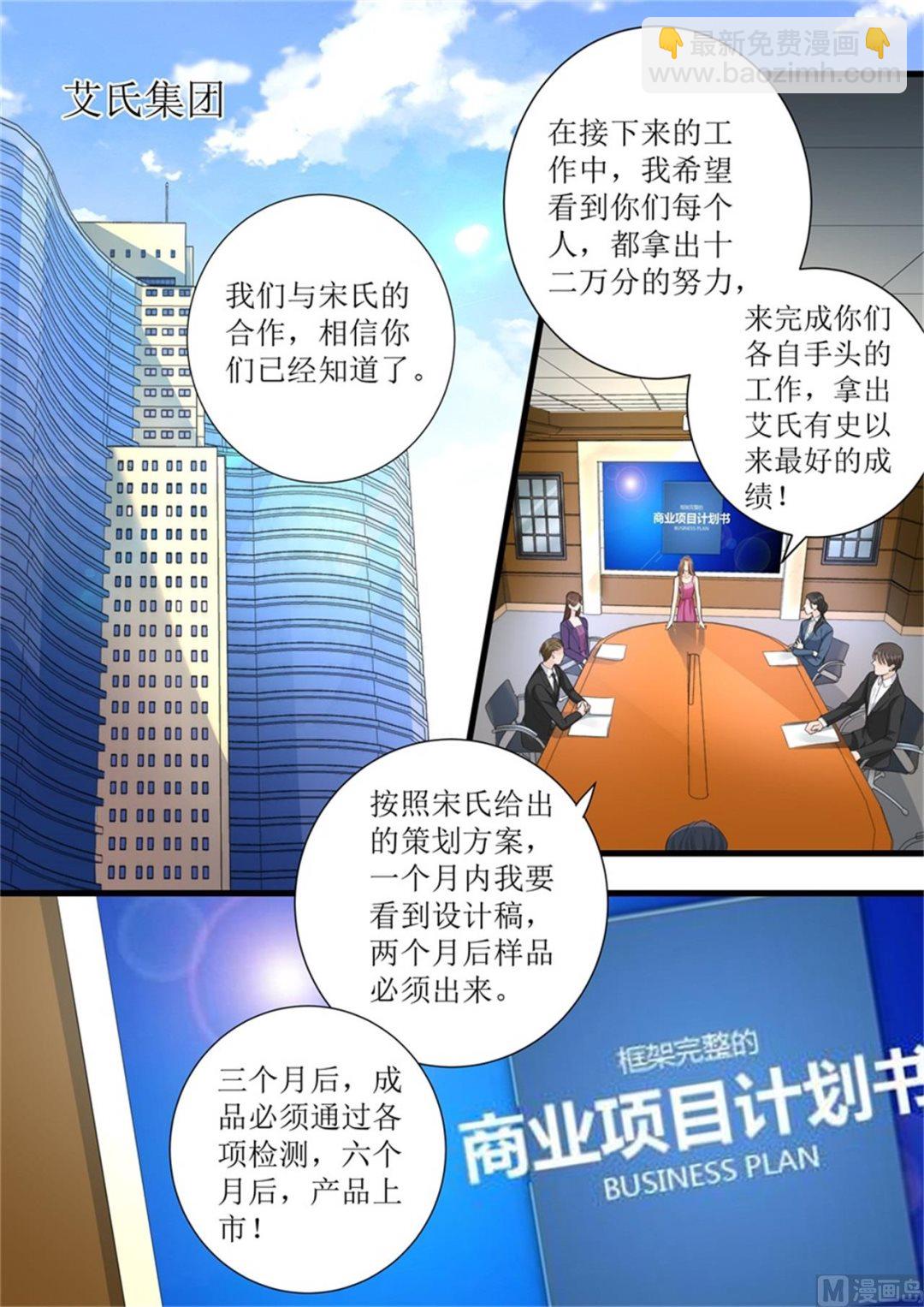 第309话 艾氏的困境2
