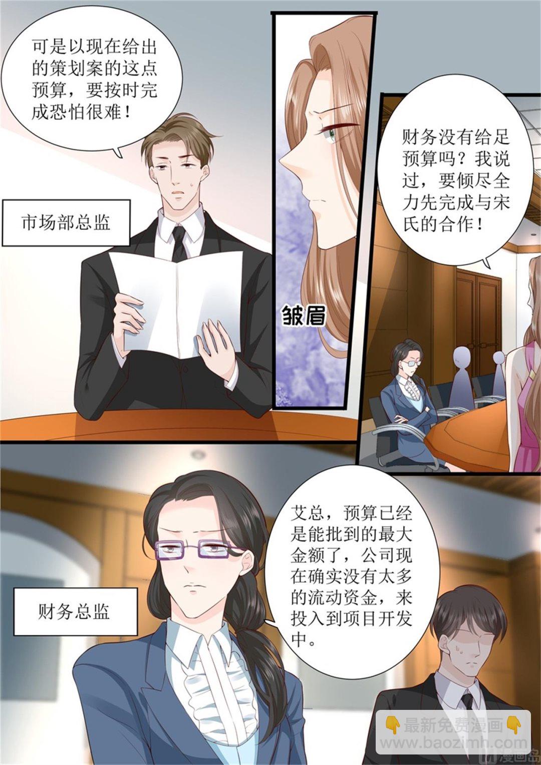 第309话 艾氏的困境3