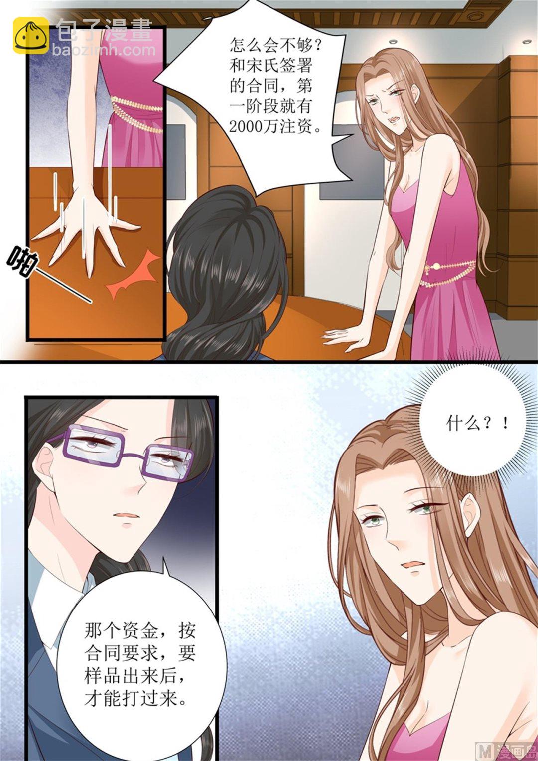 第309话 艾氏的困境4
