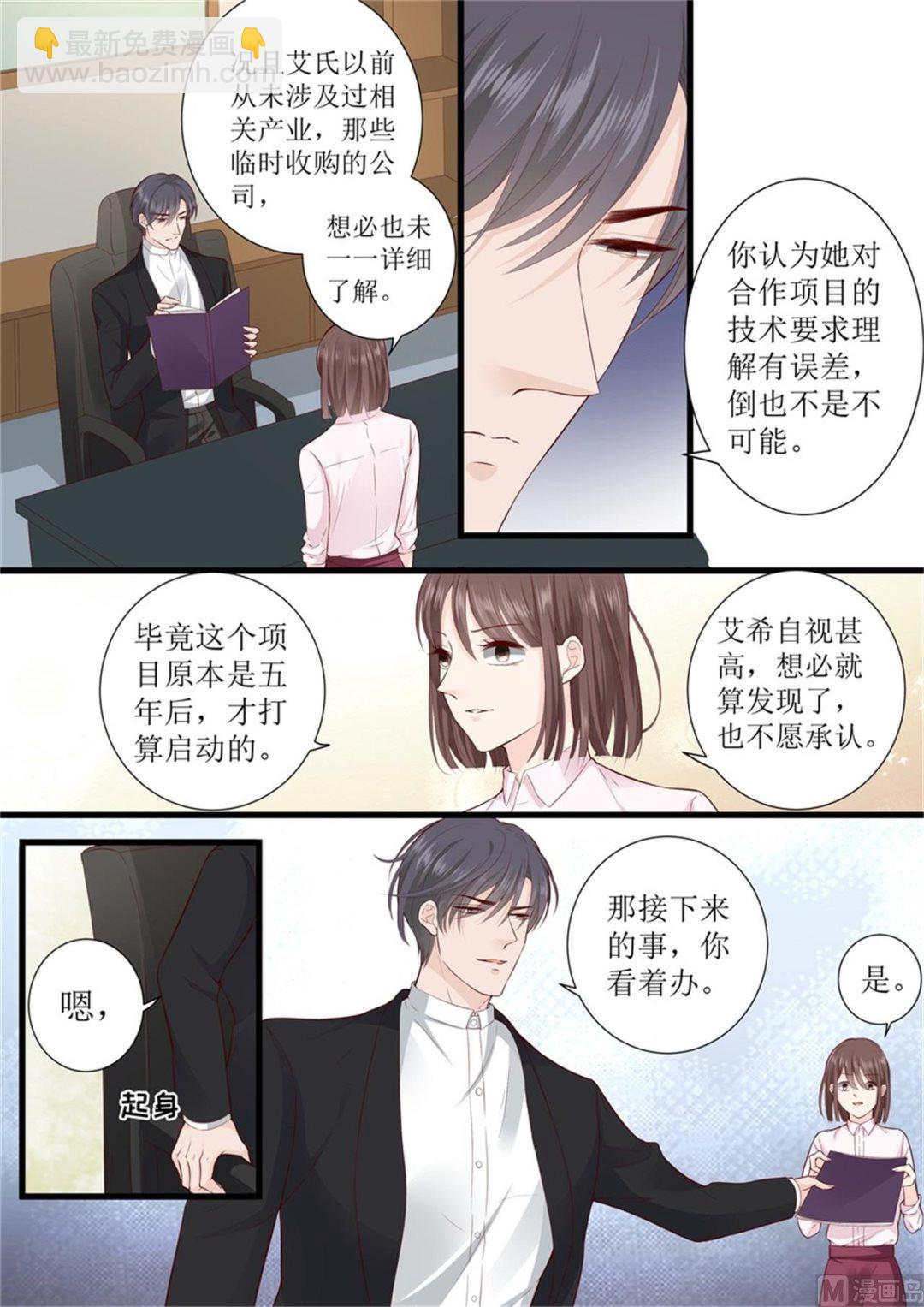第309话 艾氏的困境8