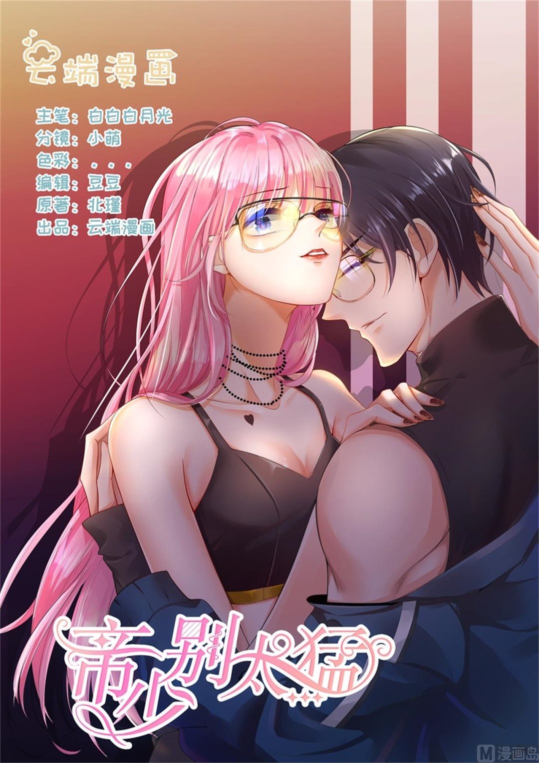 第310话 我爱你0